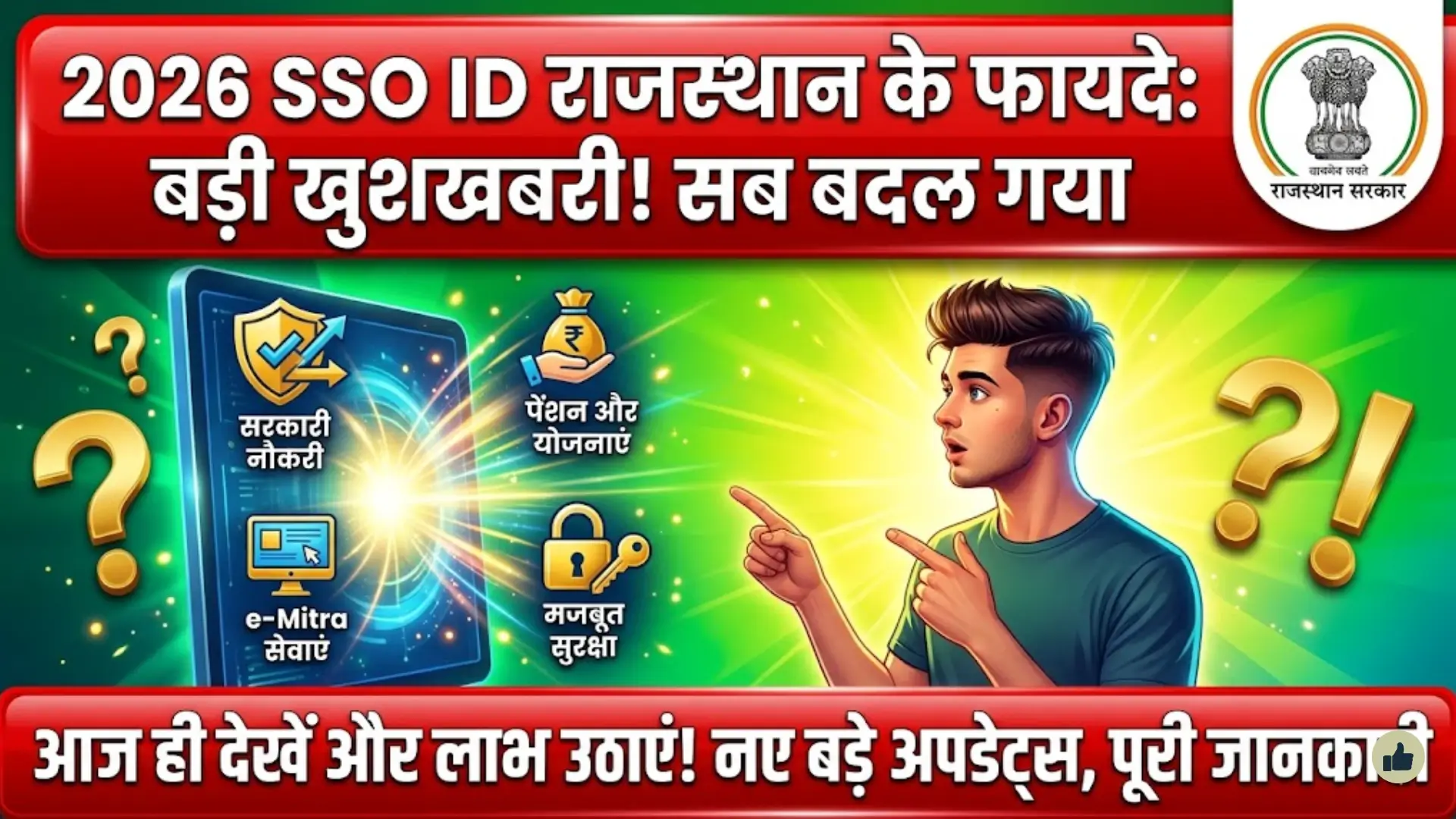 Top SSO ID Rajasthan Benefits in 2026: Complete Guide