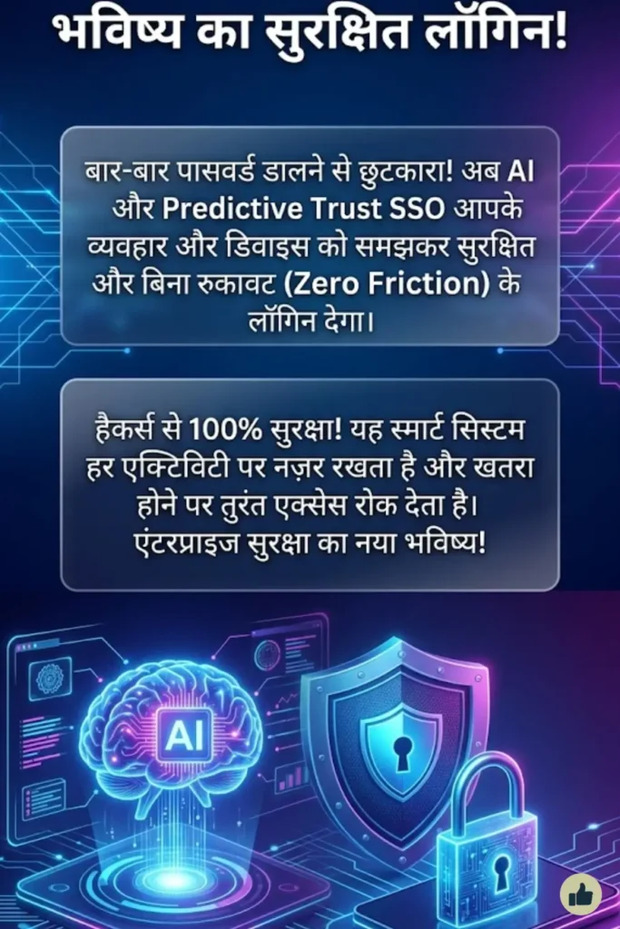 Future-Ready Predictive Trust SSO Authentication for Zero Friction Logins