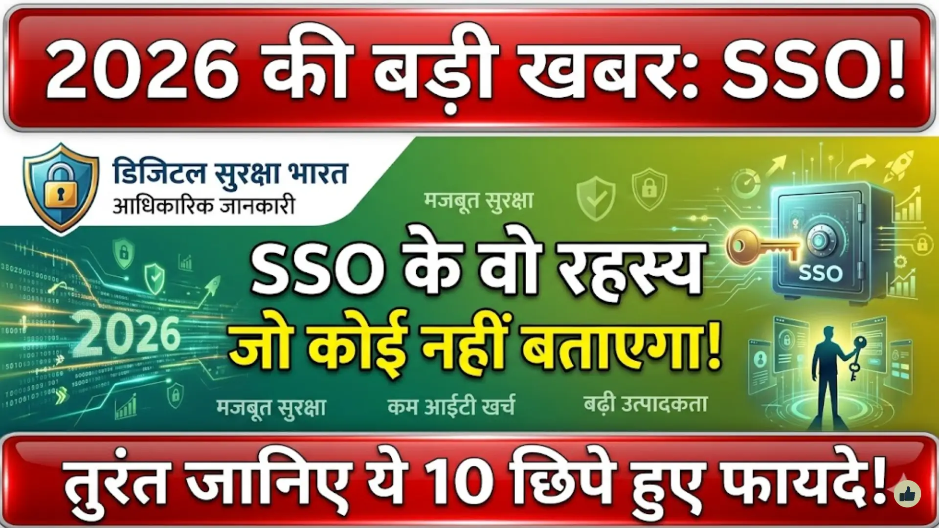 Hidden Benefits of Single Sign-On You Should Know in 2026