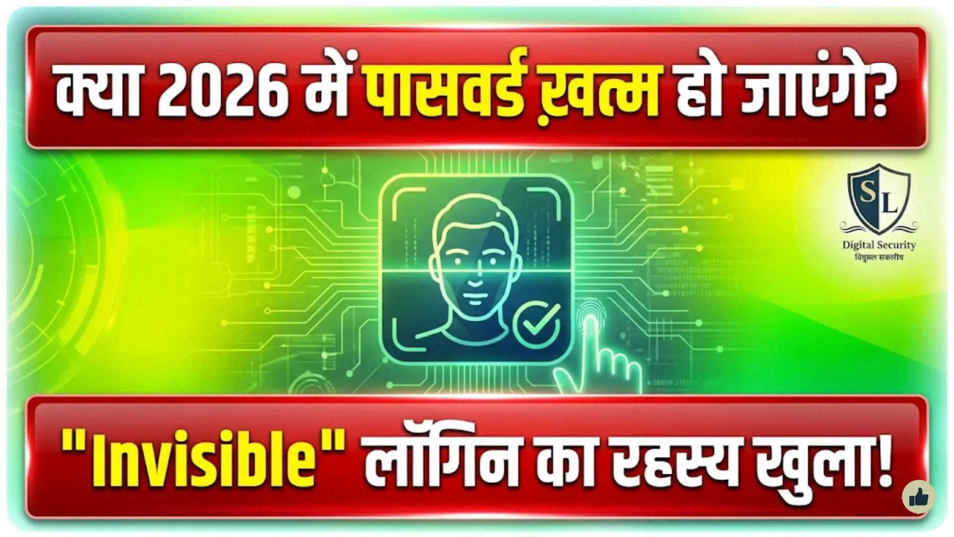 How Silent Login Verification Platforms Are Redefining Password-Free Digital Security in 2026