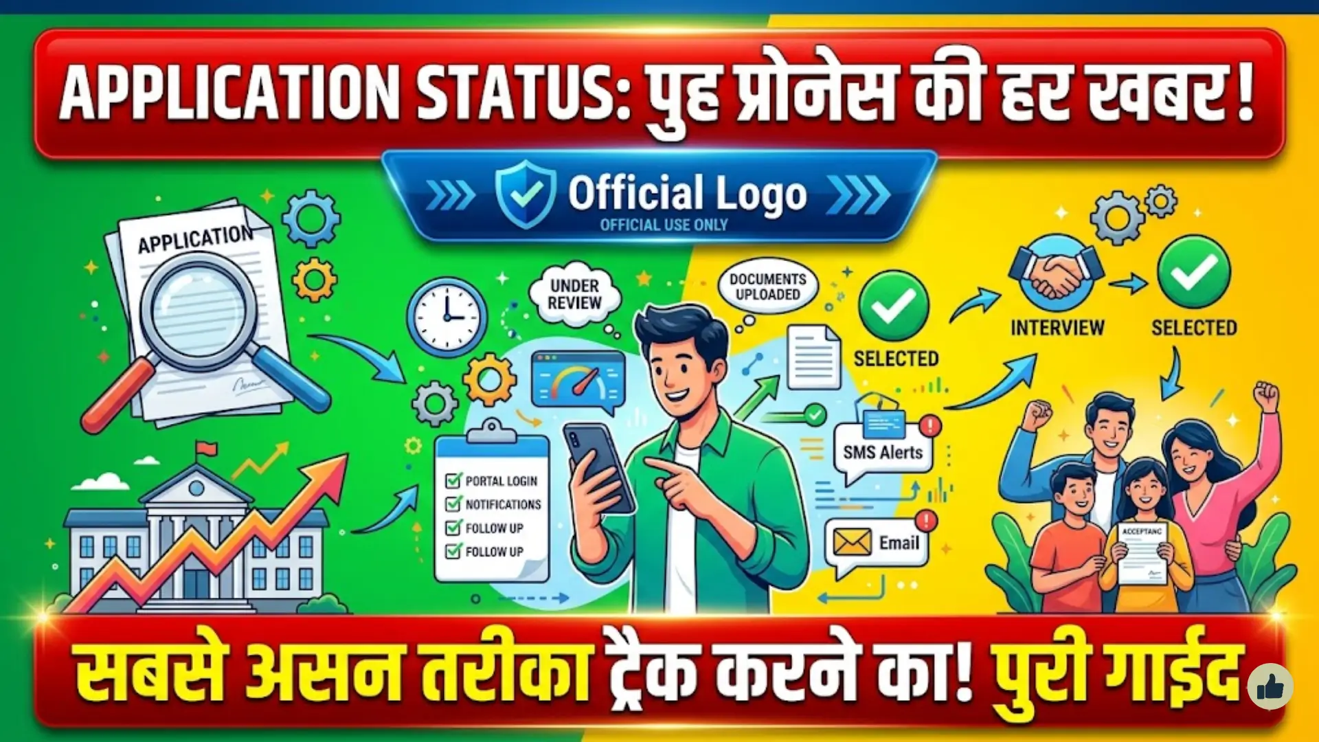 How to Track Application Status Updates Effectively: Complete Guide for Staying Informed