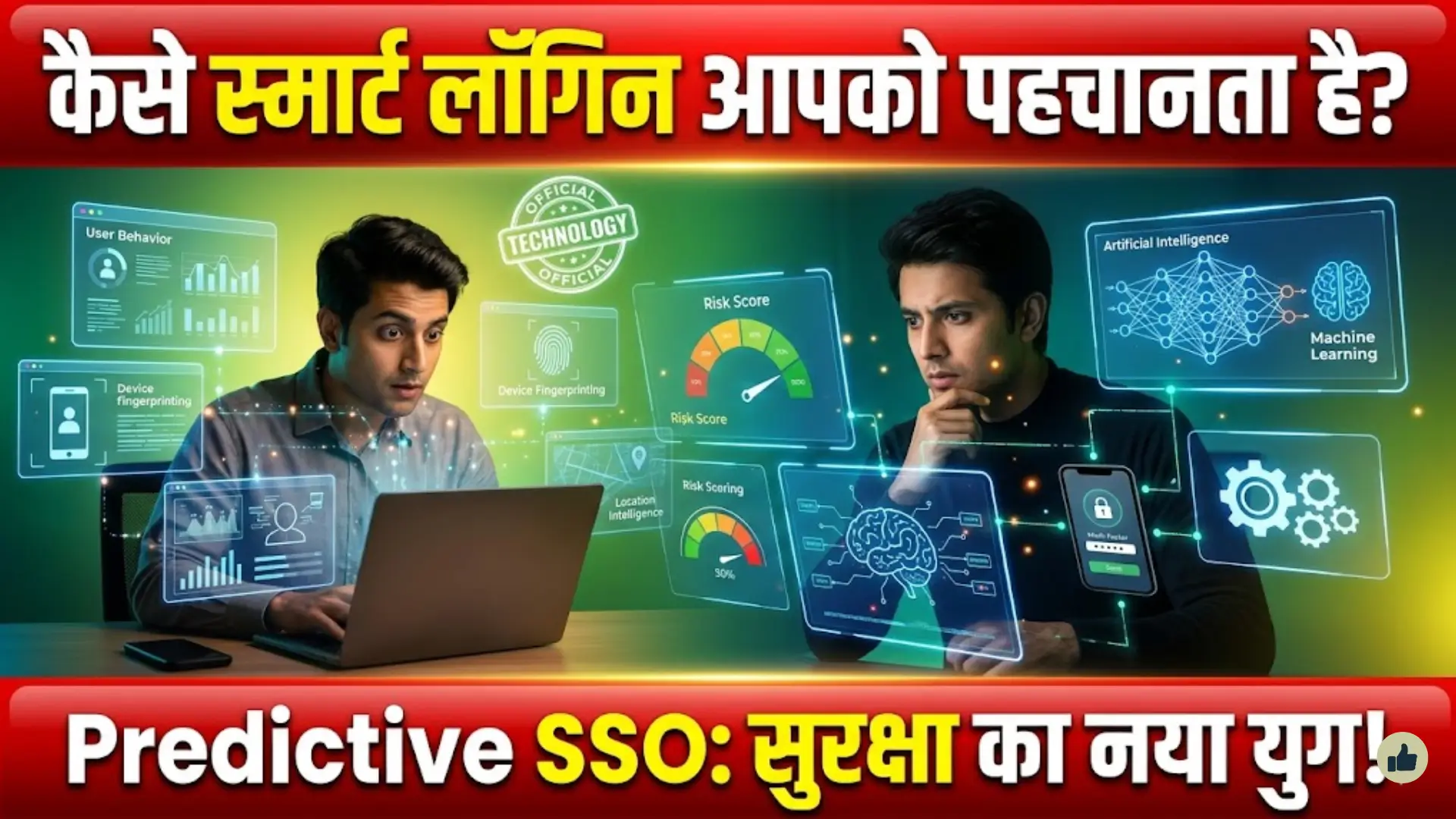 Predictive SSO Authentication Systems Explained: The Future of Smart Secure Login Technology
