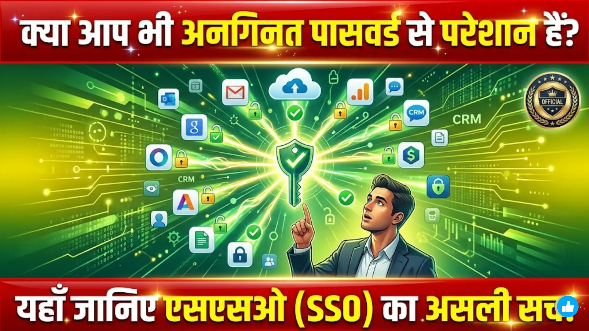 SSO Implementation for Businesses: A Complete Guide to Secure and Seamless Access