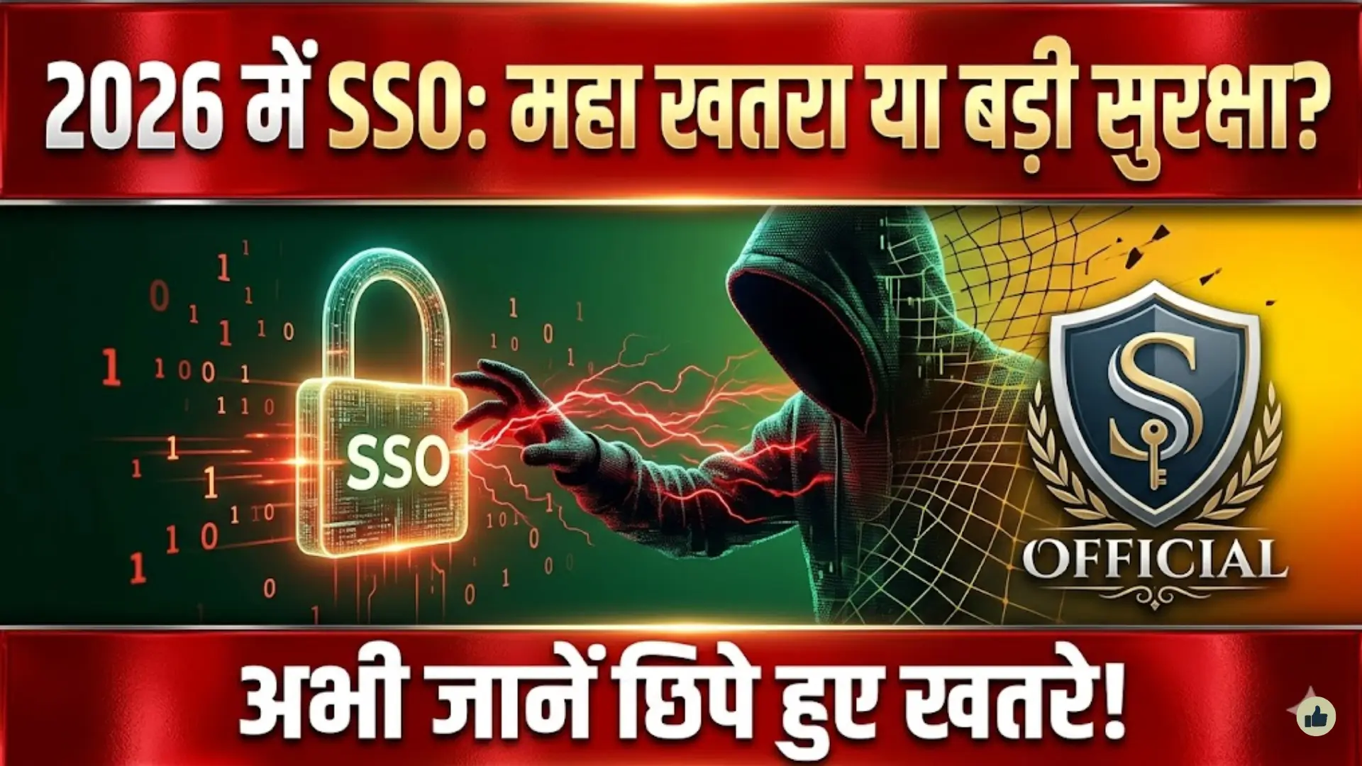 SSO Security Risks in 2026: Hidden Threats and Modern Solutions for Safer Authentication Systems